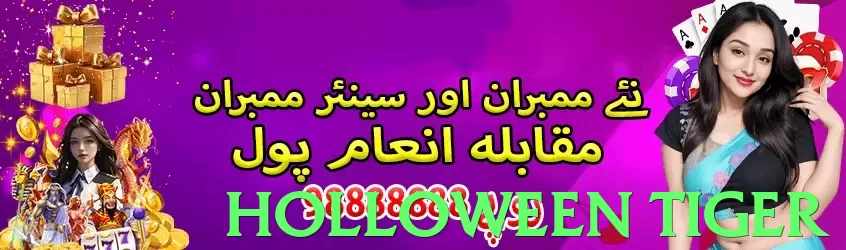 holloween tiger game app for Pakistan players - 3